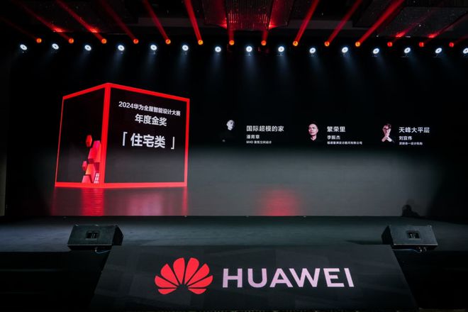 24家居新潮：超越理想的家j9九游会真人第一品牌20(图14)