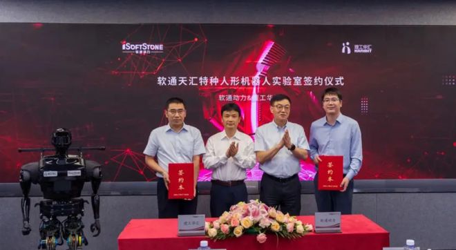 9家华为人形机器人概念股j9九游真人游戏第一品牌(图2)