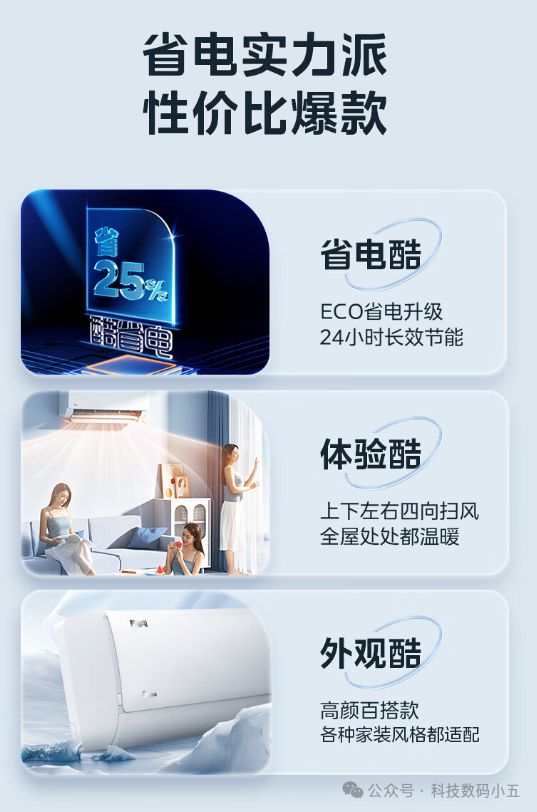 电”空调便捷生活一手掌握！j9国际远程智控美的“酷省