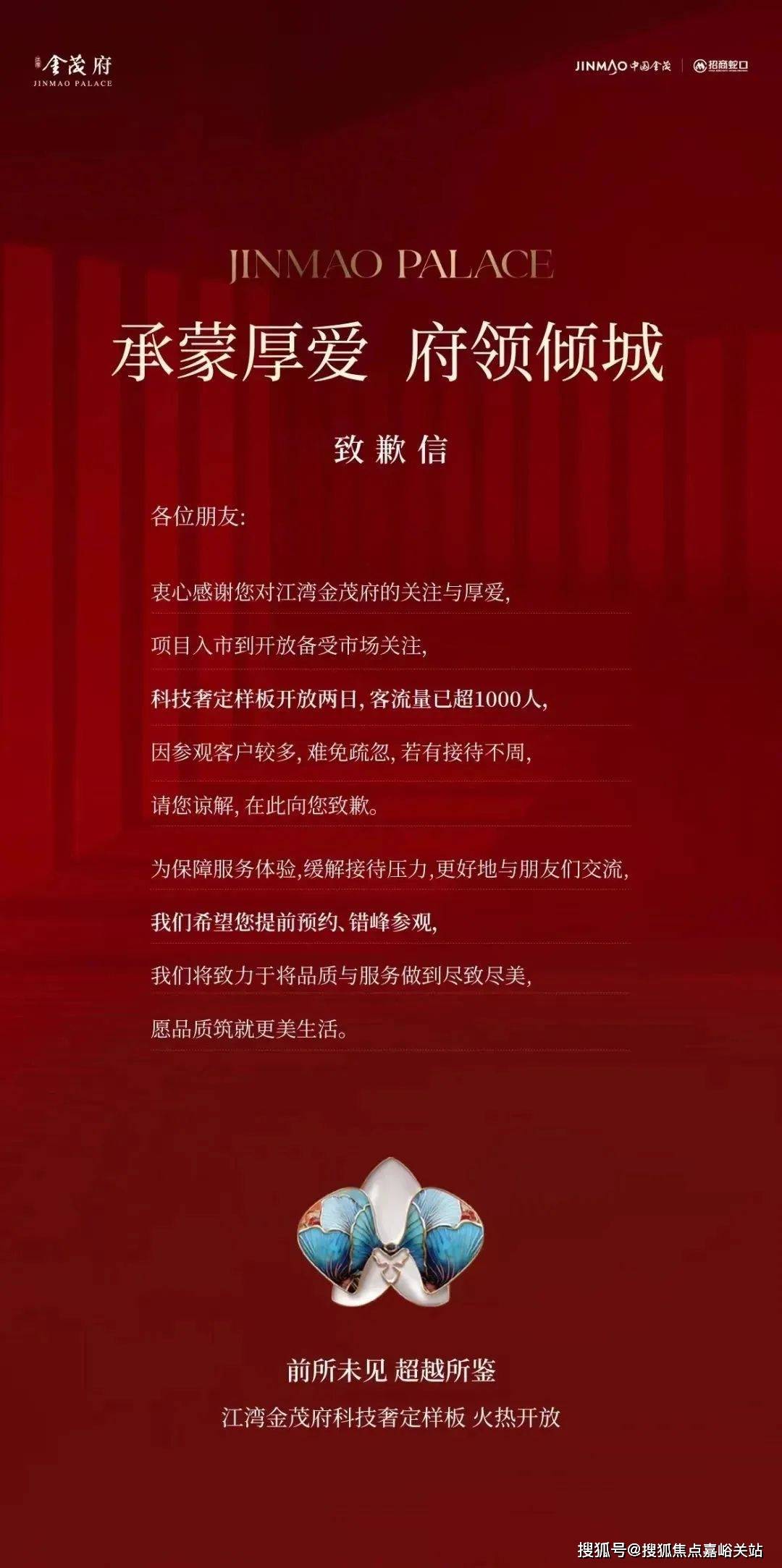 营销中心)楼盘欢迎您-小区环境-户型-价格-地址-楼盘详情-周边配套九游会J9江湾金茂府(售楼处)首页网站-2025江湾金茂府销售中心((图13)
