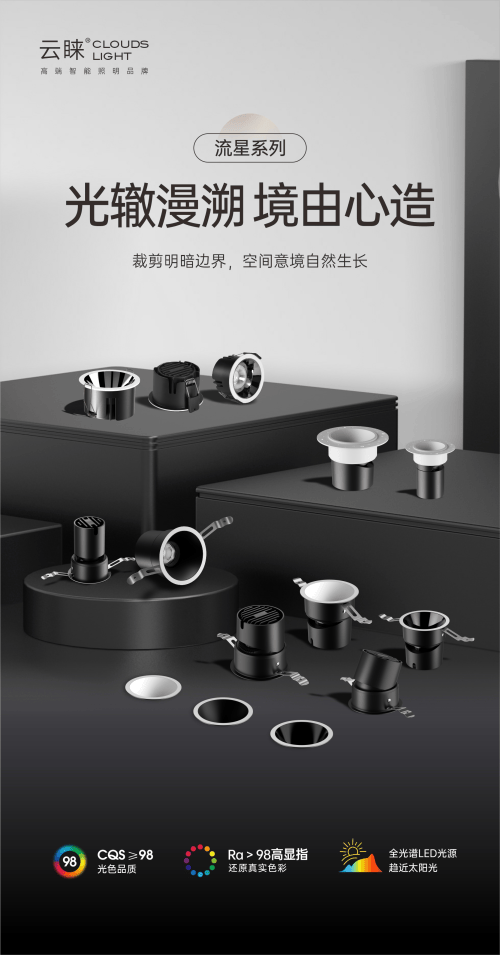 云睐为现代智能家居增光添彩j9九游会入口首页智能照明(图2)