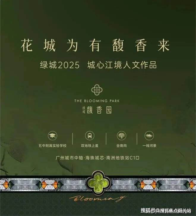 心地址-楼盘详情·最新价格-户型图-容积率@20251107售楼处✦AI热搜j9九游会入口首页绿城馥香园售楼处电话(绿城馥香园首页网站)欢迎您-营销中(图3)